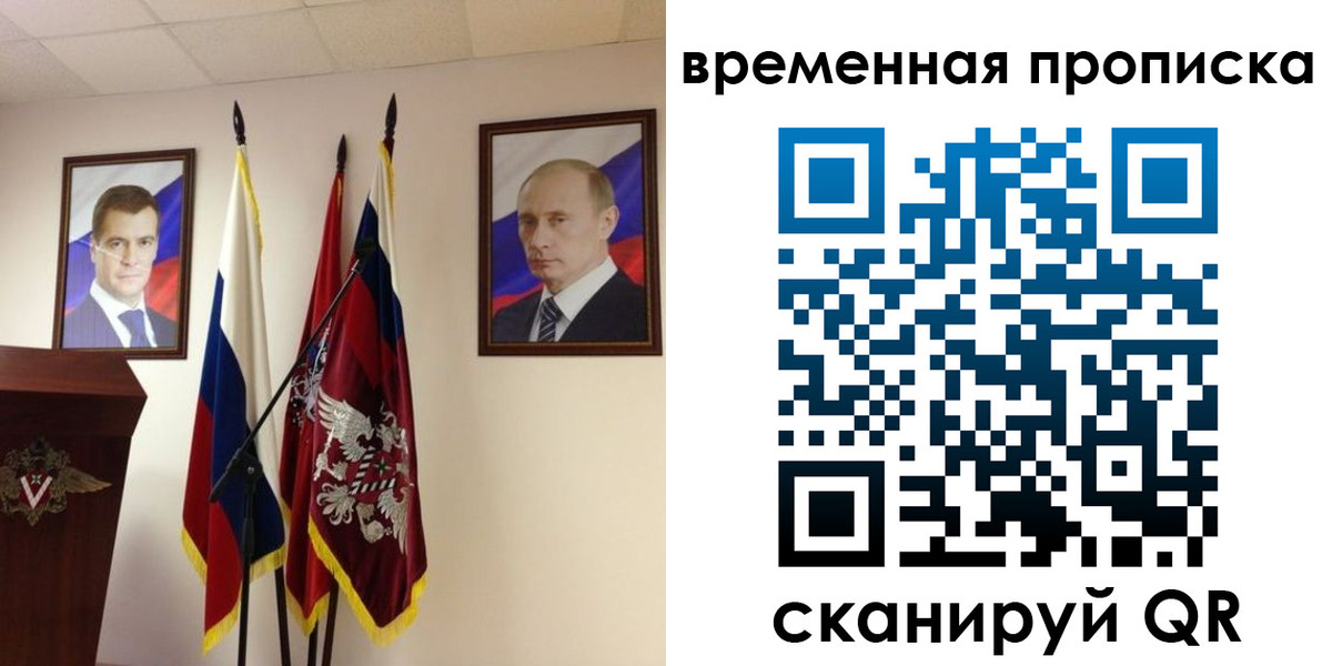 прописка для работы в Черногорске