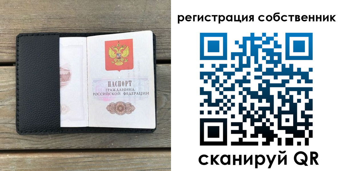 прописка для школы в Черногорске