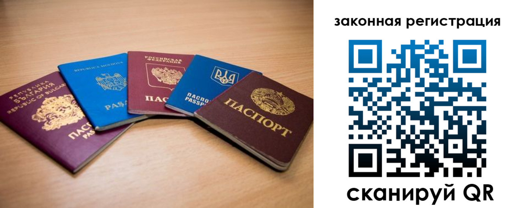 прописка в квартире в Черногорске
