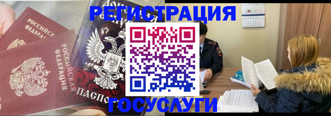 прописка для кредита в Черногорске